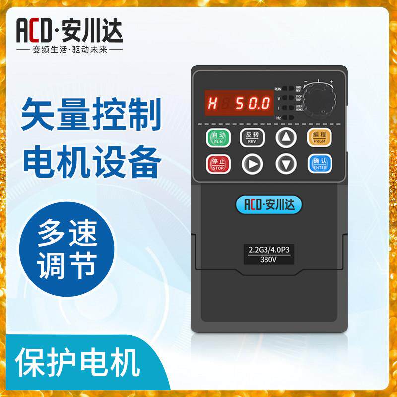 安川达变频器三相380V1.5/2.2/7.5/11kw通用矢量风机水泵调速器