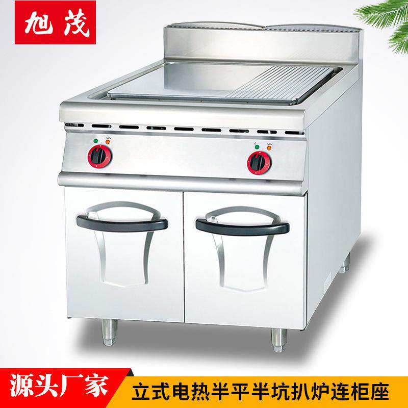 旭茂BS-897厂家直销 立式电热半平半坑扒炉连柜座 厨房商用设备