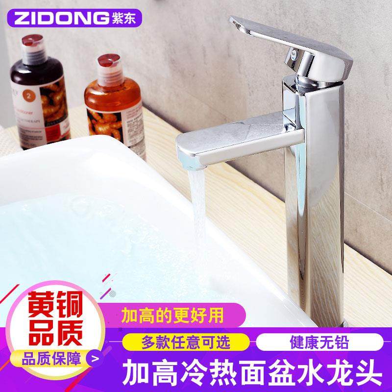 全铜台上盆冷热水龙头加高洗面盆台盆洗手盆卫生间黑色水龙头家用,家装主材,面盆龙头,淘宝优惠券,粉丝福利购,淘宝优惠卷