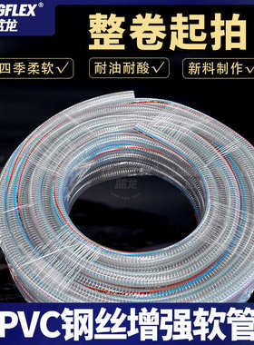 透明钢丝32软管塑料水管22531/50水泵4毫米加厚75油管//pvc/寸//