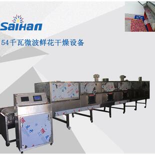 54千瓦玫瑰花苹果片微波干燥杀菌设备来图定做食品级不锈钢设备