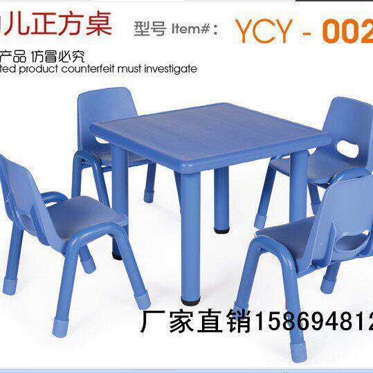 塑料正方桌豪版学生桌椅 桌脚可调整 幼儿园儿童桌YCY-002-2