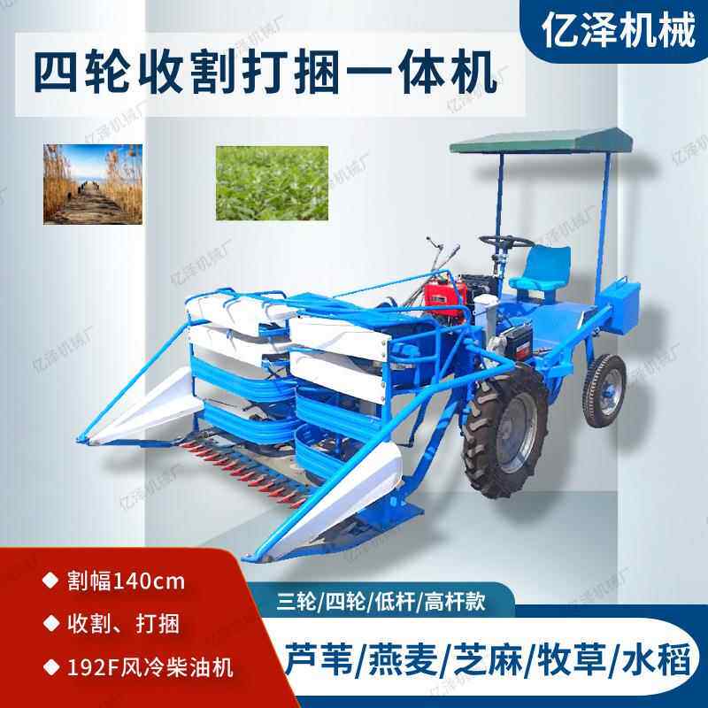 芝麻收割机玉米秸秆收割打捆机谷子芦苇水稻小麦青稞牧草割捆机
