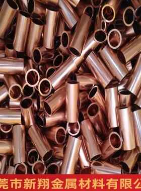 红铜管铜管T282478/C1100铜管纯铜管镀镍镀镀紫银镀锡金6*1厂家直