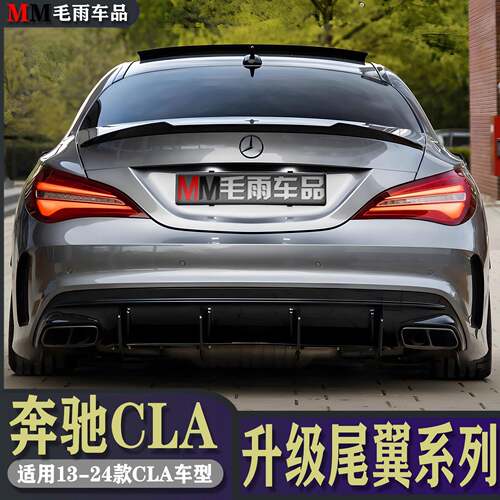 适用宾士CLA200 CLA220 CLA260 CLA45改装CLA45尾翼AMG刀锋FD尾翼