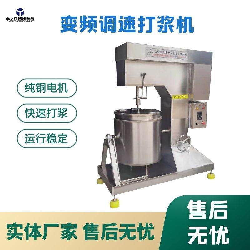 肉馅丸子打浆机小酥肉浆液搅拌器菠菜泥高速打浆机