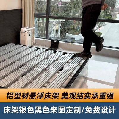 铝合金DIY悬浮床架 支援客制化1800X2000mm双人床架 二层上铺悬空
