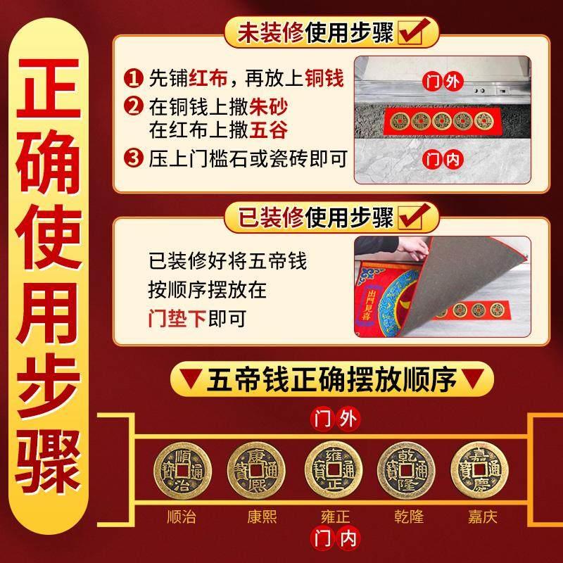 五帝钱压门槛门对门纯黄铜过门石压下铜钱古币新房装修入户门