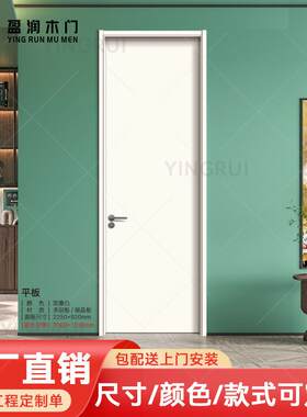 白色卧室门环保免漆门隔音室内套装门出租房木门平开门棋室门