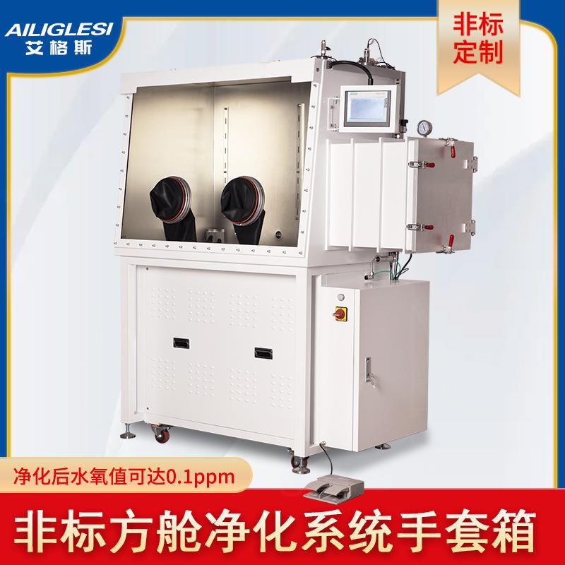 净化系统手套箱 H2O&O2≤0.1PPM锂电池试验无水无氧干燥手套箱