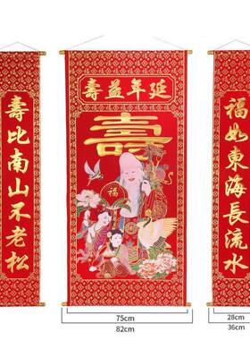 厂家直销百寿父母长辈老人对联