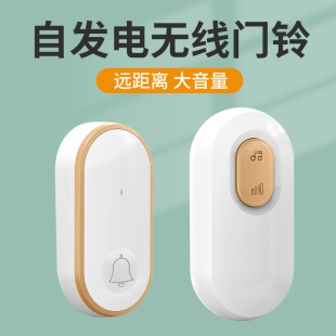自发电门铃家用无线远距离免插电子遥控门玲一拖二拖一老人呼叫器