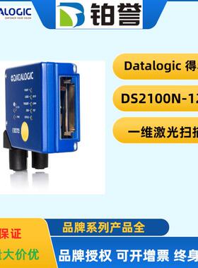 datalogic得利捷固定式读码器条码扫码器DS2100N-1200现货出售