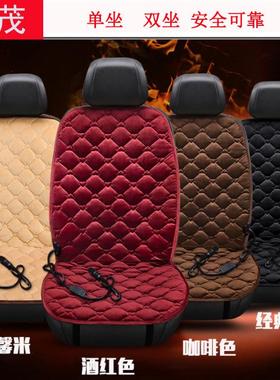 车用前排座垫 133*49CM车载后排保暖加热坐垫 汽车毛绒加热坐垫