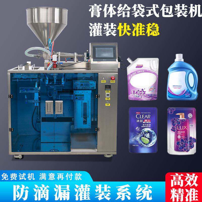给袋式包装机膏体洗衣液沐浴露洗发水芝麻酱果酱定量电商热销