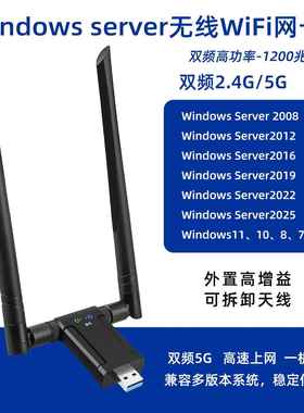 windows server2016 2019 2022 2025服务器台式机千兆无线usb网卡