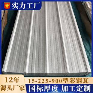 镀铝锌压型钢板840型820型彩钢外墙板0.6厚金属屋面镀铝锌瓦楞板