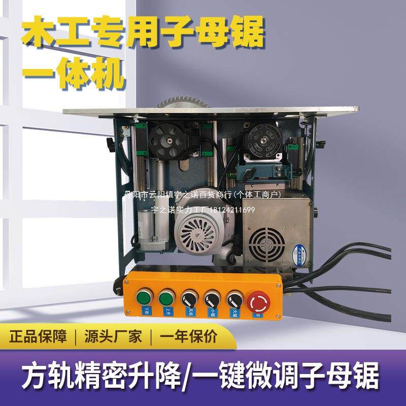 亮匠台式装修无刷静音子母锯家用木工推台锯一键微调木工锯片