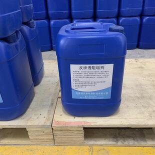 O膜垢剂WLR 反渗透纯水设R备阻垢处理厂钢厂阻垢点阻电清现货