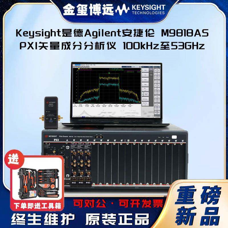 M9818ASPXI矢量成分分析仪，100kHz