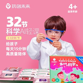 玩创未来lab趣味科学，小实验实验套装steam玩具，32个手工diy盒子