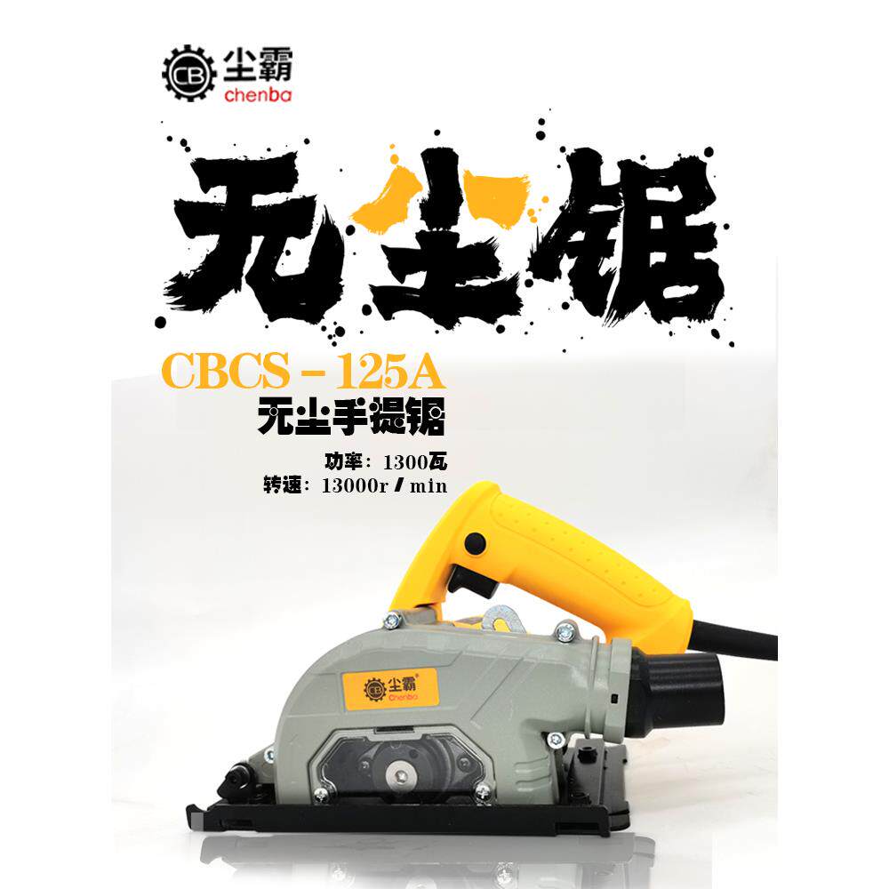 正品无尘切割机木工炼锯石材家用小型多功能便携式大理石机