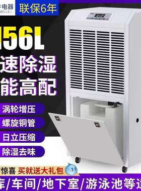 湿井工档业除湿机CBH仓库间大车功湿率除器地下室配电房案室排湿