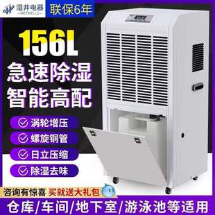 湿井工房业除湿机仓库车SUR间大率功除湿地下室配器电档案室排湿