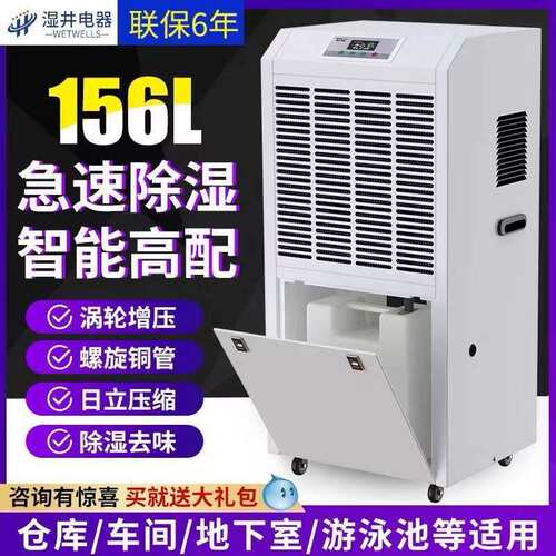业除湿机仓库配车间大率除湿器地功下室电房VQQ档工案室排湿