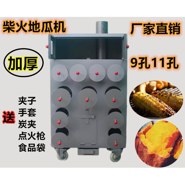 烤红薯机器摆地摊商用烤地瓜机烤芋头烤玉米烤红薯烤炉烤冰糖雪梨