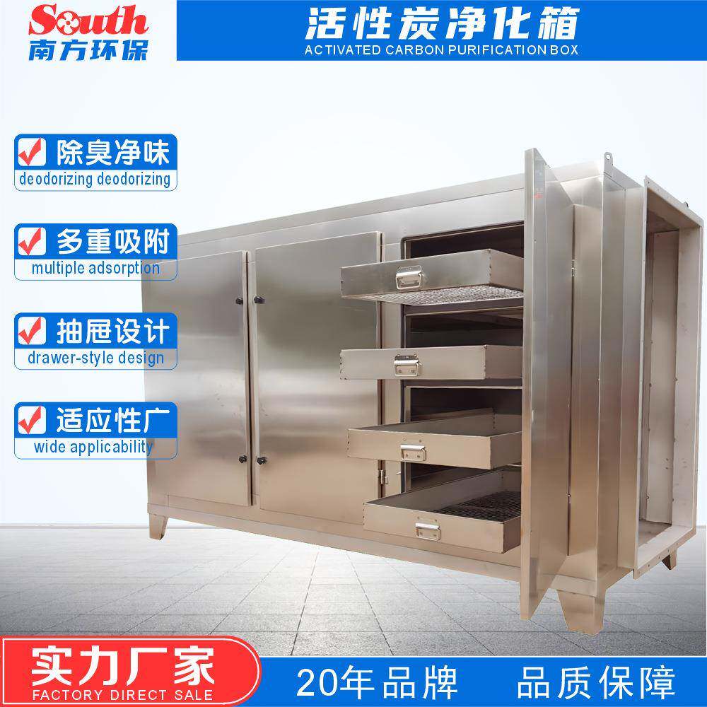 抽柜式活性炭吸附箱喷漆印刷除臭除味蜂窝炭颗粒炭废气处理设备