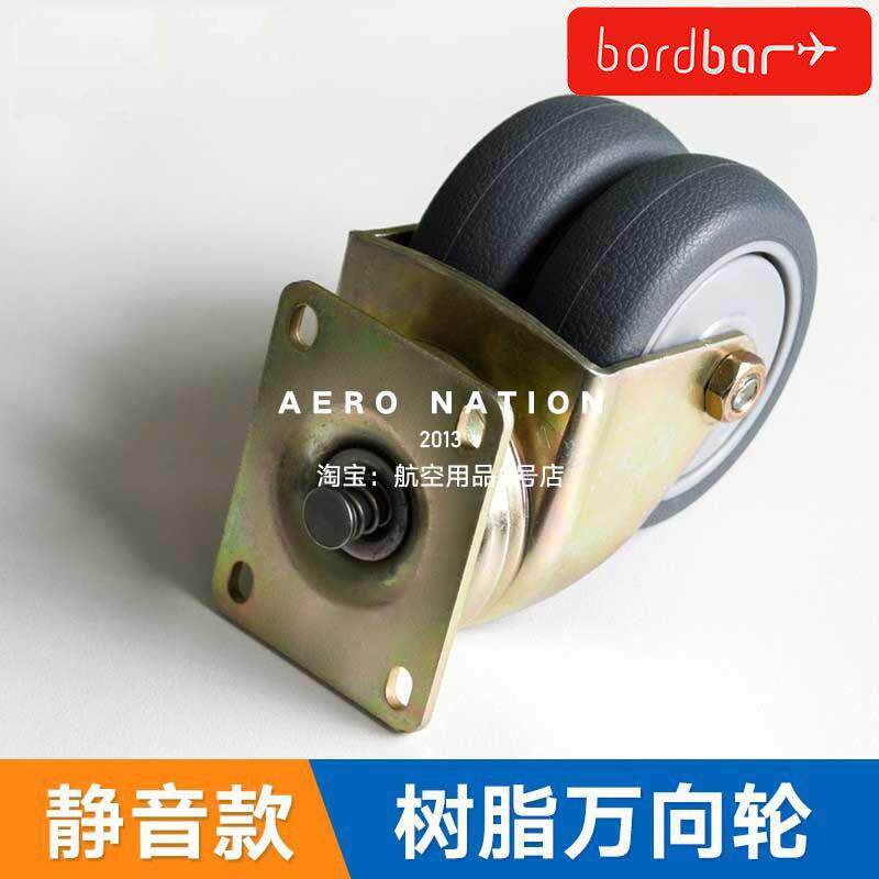 飞机餐车轮配套实心橡胶轮航空餐车轮子收纳柜轮子金属橡胶轮单个