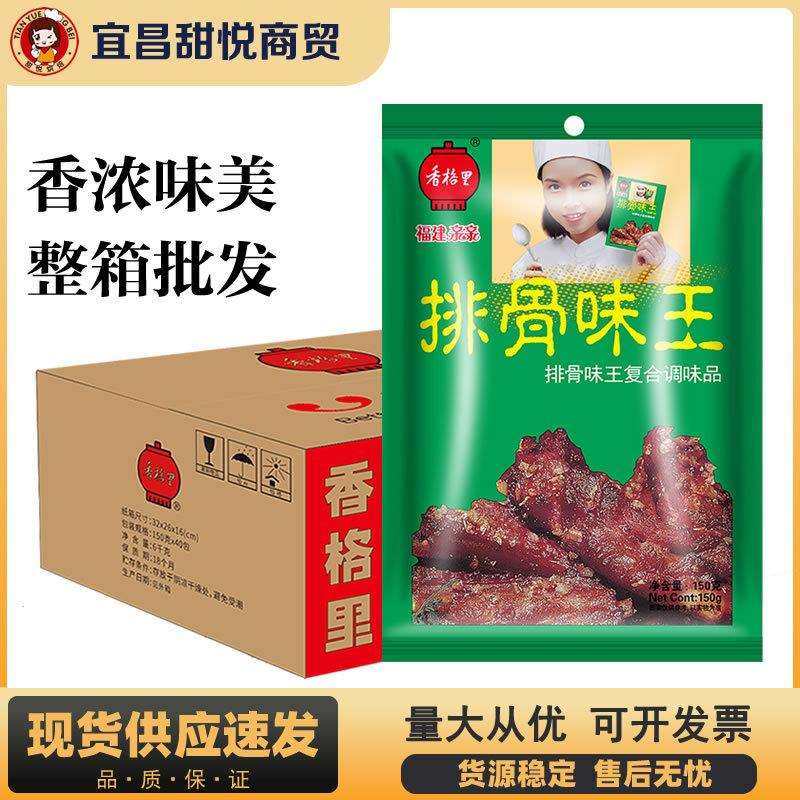 排骨味王调味料150g*40袋猪骨高汤烧烤粉面小吃大骨汤,粮油调味/速食/干货/烘焙,地域特色/特产类调味品,淘宝优惠券,粉丝福利购,淘宝优惠卷