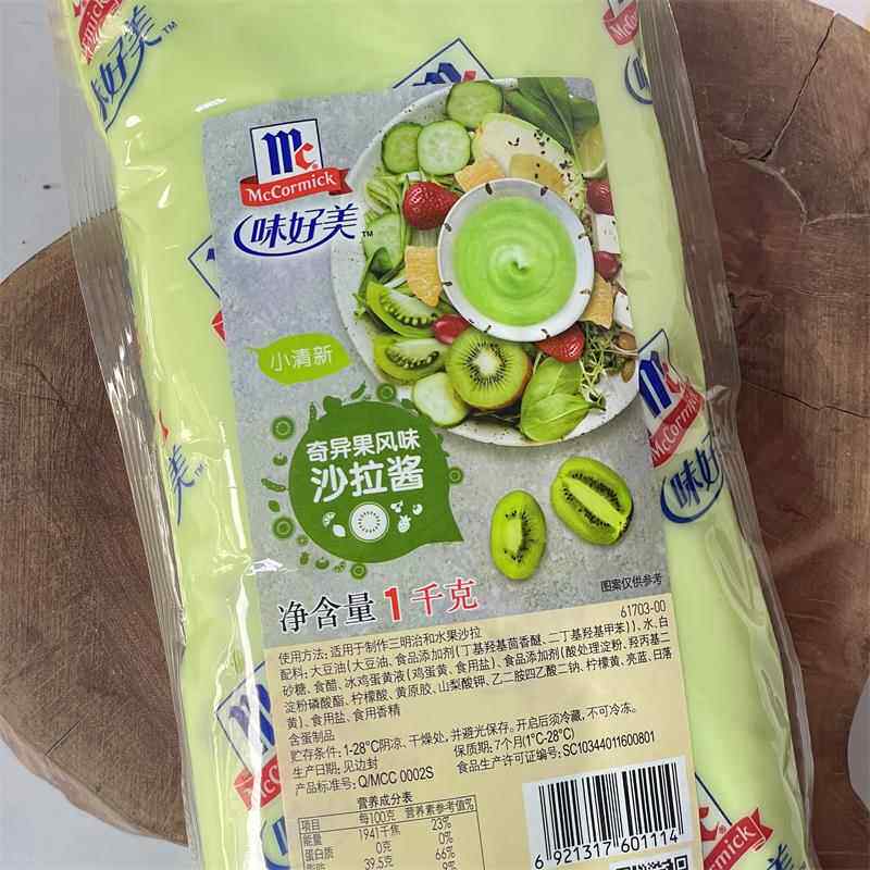 味好美奇异果风味沙拉酱1kg 水果蔬菜寿司汉堡酱料鸡排烤肉拌饭酱