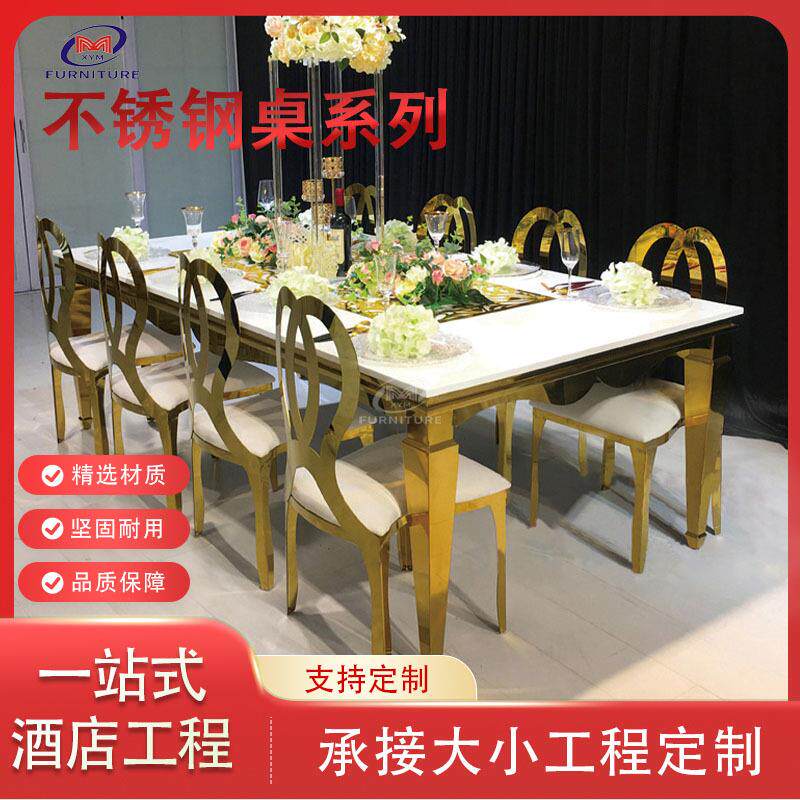 酒店宴会厅不锈钢桌精致轻奢系列网红餐厅桌咖啡馆桌子厂家