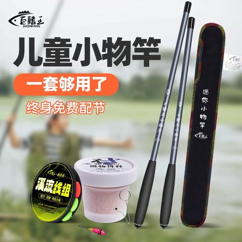 钓鱼竿初学者溪流鱼竿其它渔具