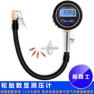 极路士汽车数显胎压计 轮胎胎压表车用胎压计轮胎气压表数显表准