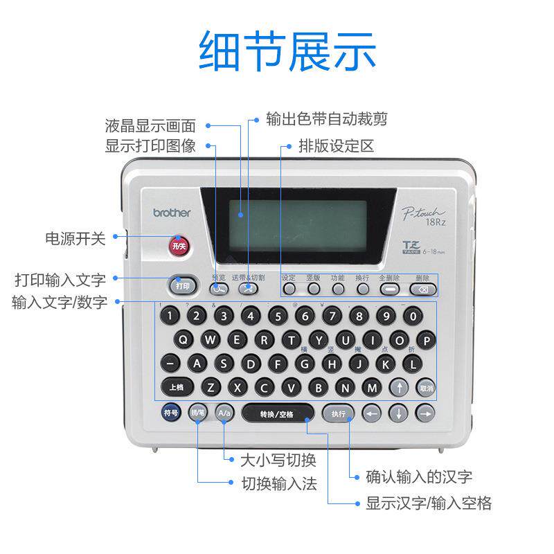 brothe/兄弟标签机PT-18Rz便携式连接电脑电力电信线缆标识打印机