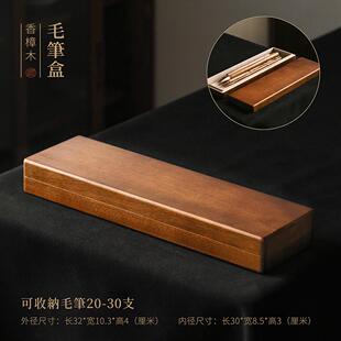 高档问心堂木制文房收纳盒 文房空间 胡桃木盒 首饰盒香 樟毛木盒