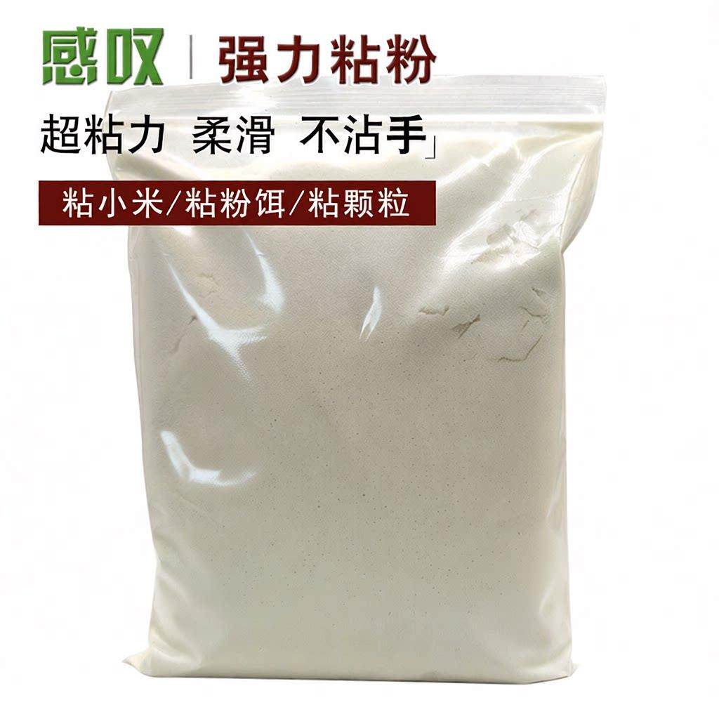 钓饵饵料钓鱼鲫鱼麻团克星路亚饵