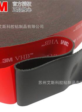 3M4947F泡绵胶带手机框架粘接高密度亚闭孔丙烯酸泡棉双面胶带