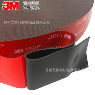 3M4947F泡绵胶带手机框架粘接高密度亚闭孔丙烯酸泡棉双面胶带