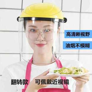 炒菜面罩防油烟防油溅挡板神器厨房全脸防护透明防油做饭煮饭护脸