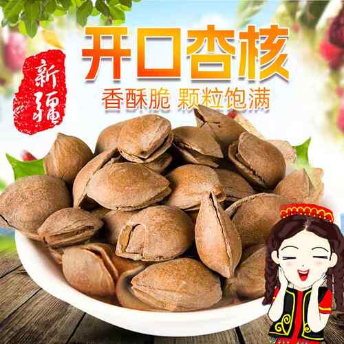 新疆开口手剥小银杏2斤特等五香小白杏核休闲零食坚果杏仁