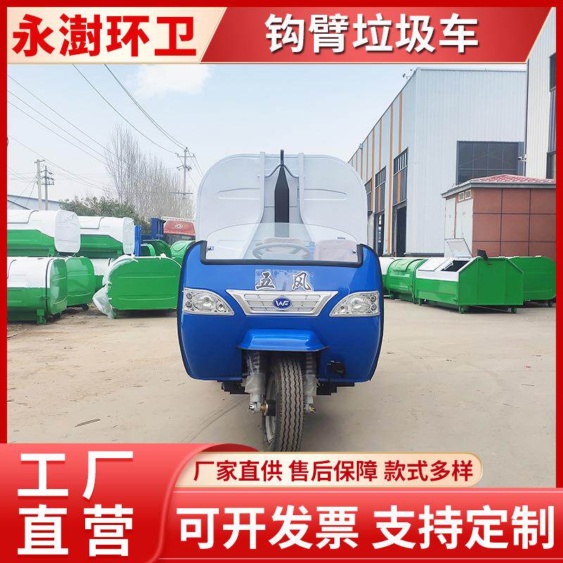 农村街道生活垃圾清理车小型柴油垃圾车机动三轮垃圾转运车