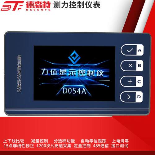 测力显示器控制称重上下限报警拉压力重力仪表厂家直销高精度