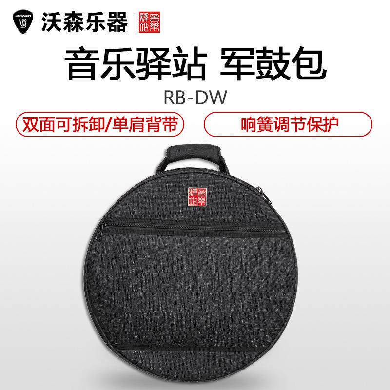 MusicArea音乐驿站14寸军鼓包加厚单肩背手提军鼓袋小军鼓包