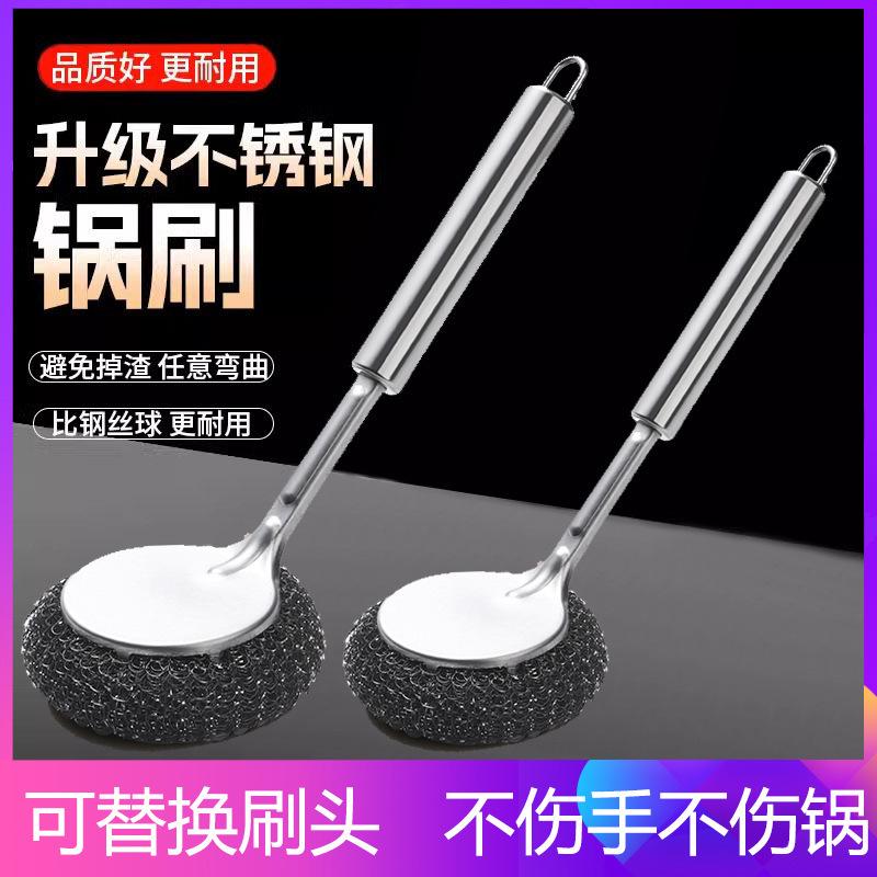 不锈钢长柄钢丝厨房专用钢丝刷