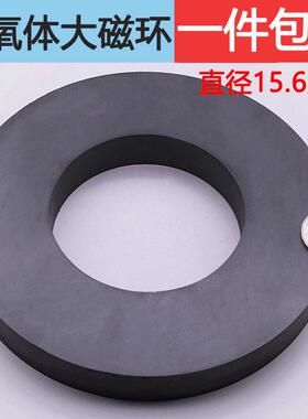 铁氧体普磁156X20孔80mm 圆形带孔强力磁铁超大超强力磁铁包邮