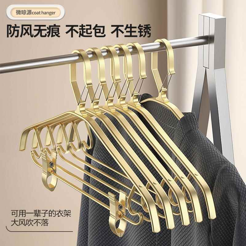 全铝合金防风衣架家用衣服架带夹子无痕固定卡扣室外裤架裤夹衣撑